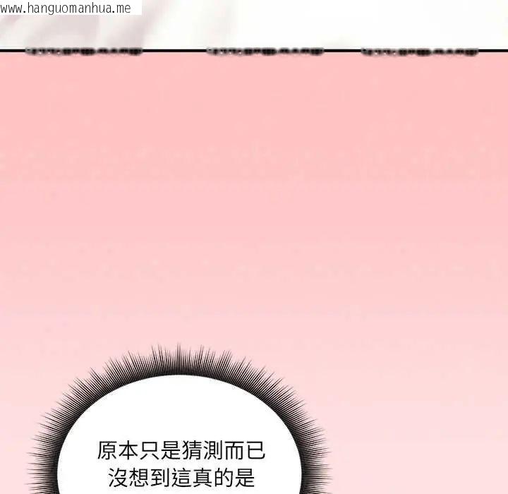 韩国漫画神秘的桌游韩漫_神秘的桌游-第13话在线免费阅读-韩国漫画-第13张图片