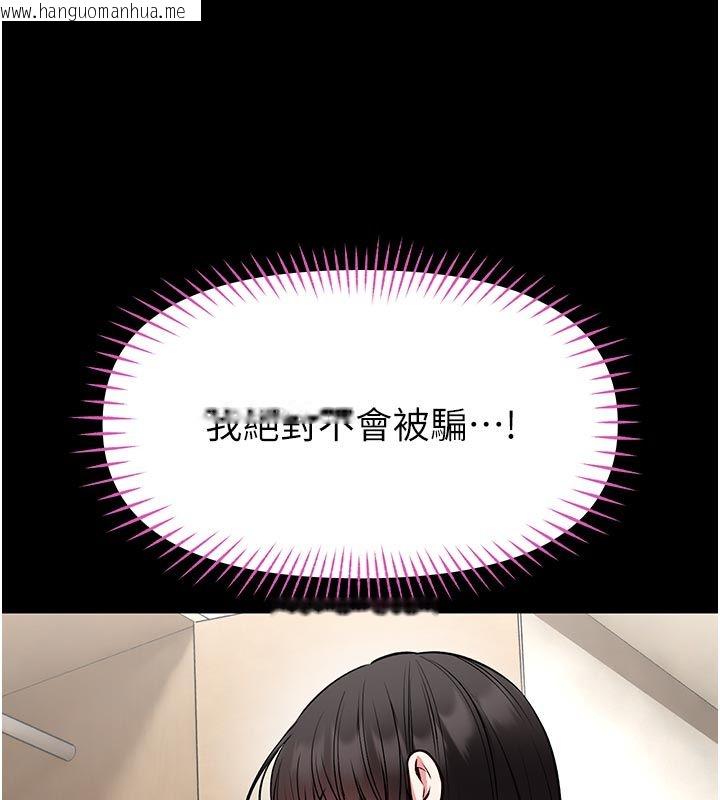 韩国漫画馆长是大野狼韩漫_馆长是大野狼-第30话-快点把肉帮掏出来在线免费阅读-韩国漫画-第48张图片