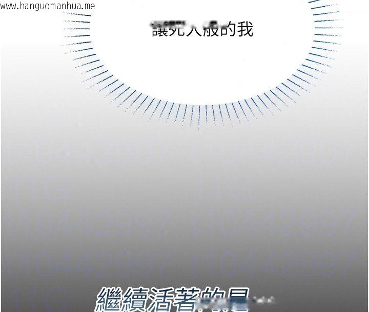 韩国漫画女友不能说的事韩漫_女友不能说的事-第24话-变成母猪的女友在线免费阅读-韩国漫画-第22张图片