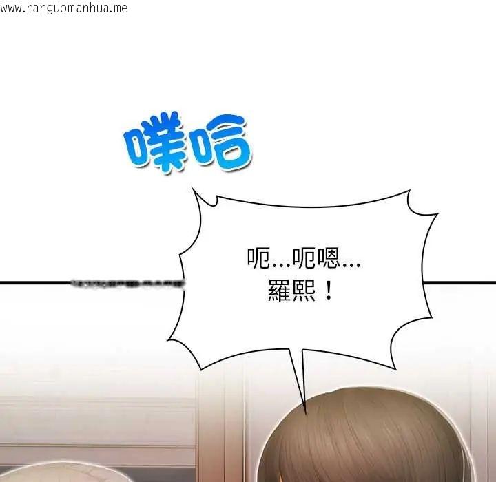 韩国漫画和正妹们的语言交换韩漫_和正妹们的语言交换-第5话在线免费阅读-韩国漫画-第81张图片