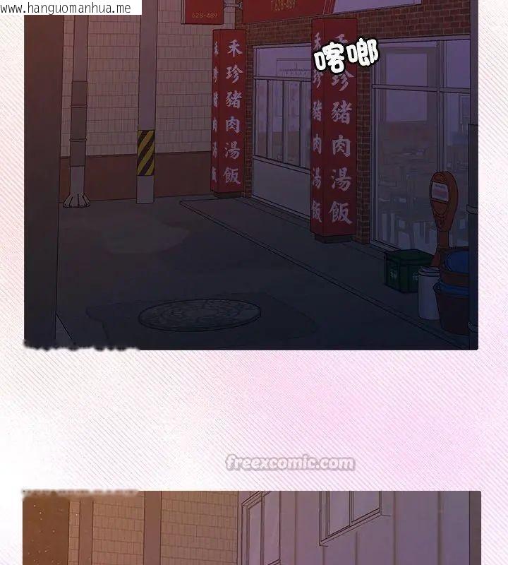 韩国漫画她们教会我的事/全员交往中韩漫_她们教会我的事/全员交往中-第43话在线免费阅读-韩国漫画-第135张图片