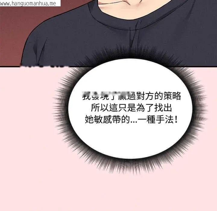 韩国漫画神秘的桌游韩漫_神秘的桌游-第13话在线免费阅读-韩国漫画-第34张图片