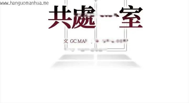 韩国漫画与爸爸的情妇共处一室韩漫_与爸爸的情妇共处一室-第13话在线免费阅读-韩国漫画-第142张图片