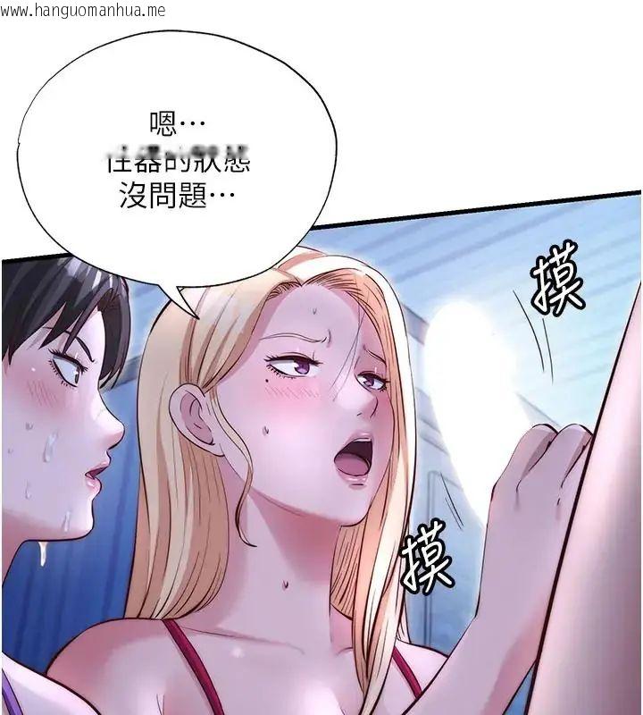 韩国漫画民宿精营中韩漫_民宿精营中-第71话-我才是博齐需要的人在线免费阅读-韩国漫画-第56张图片
