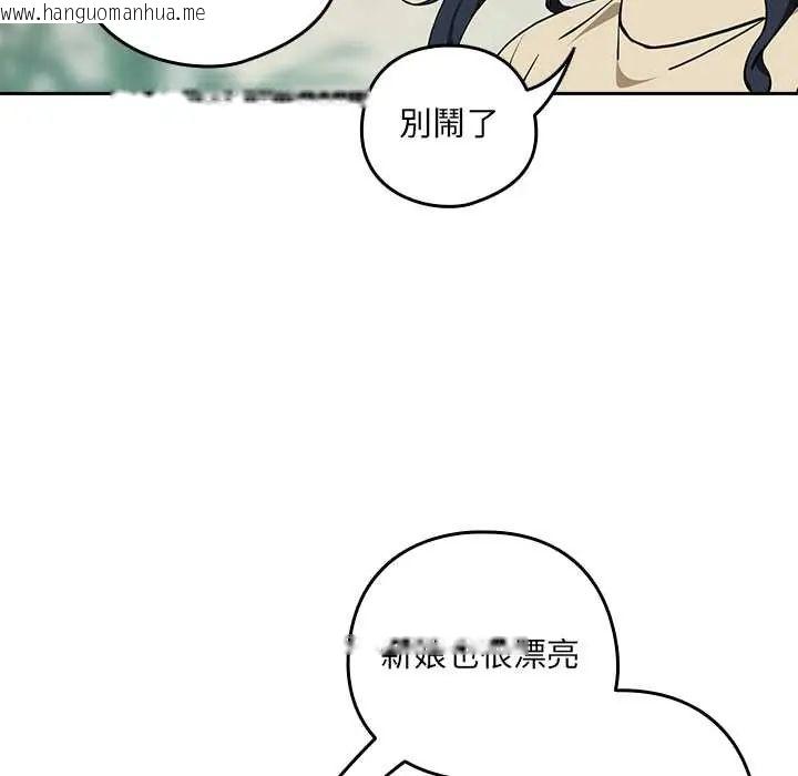 韩国漫画下班后的例行恋爱/下班后的秘密关系韩漫_下班后的例行恋爱/下班后的秘密关系-第117话在线免费阅读-韩国漫画-第72张图片