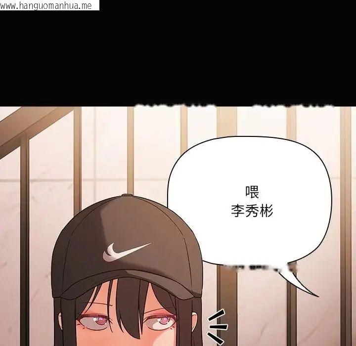 韩国漫画幸福来得太突然/突然成为公寓管理员韩漫_幸福来得太突然/突然成为公寓管理员-第84话在线免费阅读-韩国漫画-第157张图片