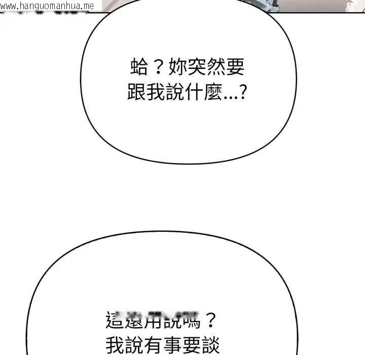 韩国漫画魔法刺青店韩漫_魔法刺青店-第12话在线免费阅读-韩国漫画-第78张图片