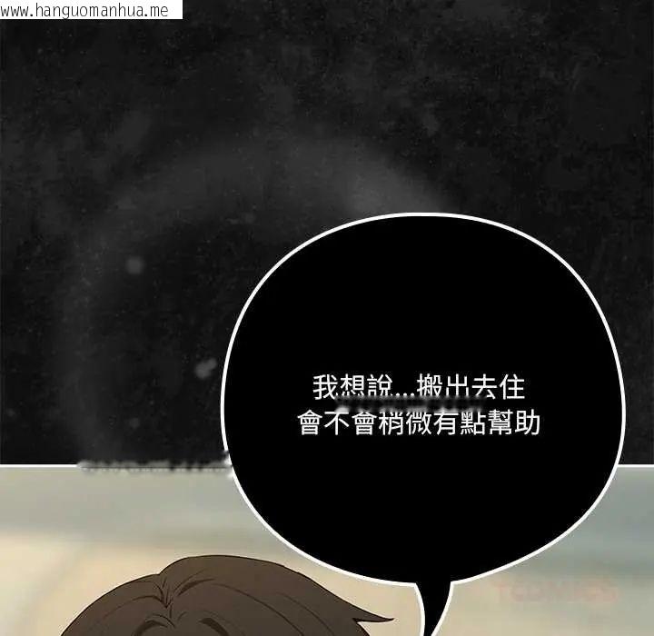 韩国漫画下班后的例行恋爱/下班后的秘密关系韩漫_下班后的例行恋爱/下班后的秘密关系-第117话在线免费阅读-韩国漫画-第111张图片