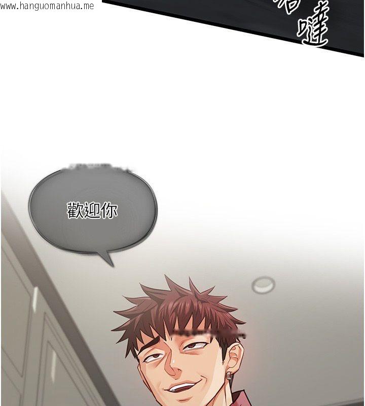韩国漫画女友不能说的事韩漫_女友不能说的事-第24话-变成母猪的女友在线免费阅读-韩国漫画-第123张图片