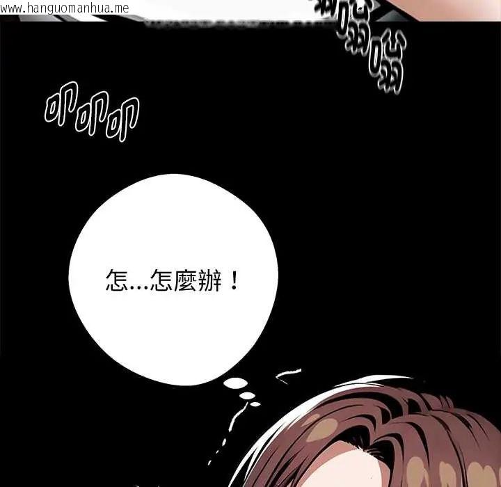 韩国漫画黑道X上班族/我身体里的那个家伙韩漫_黑道X上班族/我身体里的那个家伙-第70话在线免费阅读-韩国漫画-第29张图片