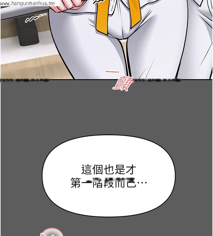 韩国漫画馆长是大野狼韩漫_馆长是大野狼-第30话-快点把肉帮掏出来在线免费阅读-韩国漫画-第91张图片
