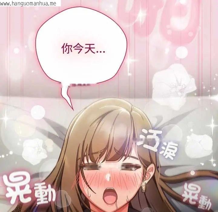 韩国漫画摸鱼生存指南/上班不要太认真韩漫_摸鱼生存指南/上班不要太认真-第60话在线免费阅读-韩国漫画-第158张图片