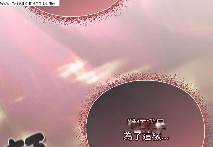 韩国漫画男人稀缺的异世界/当前女友变成异世界独裁者韩漫_男人稀缺的异世界/当前女友变成异世界独裁者-第46话在线免费阅读-韩国漫画-第53张图片