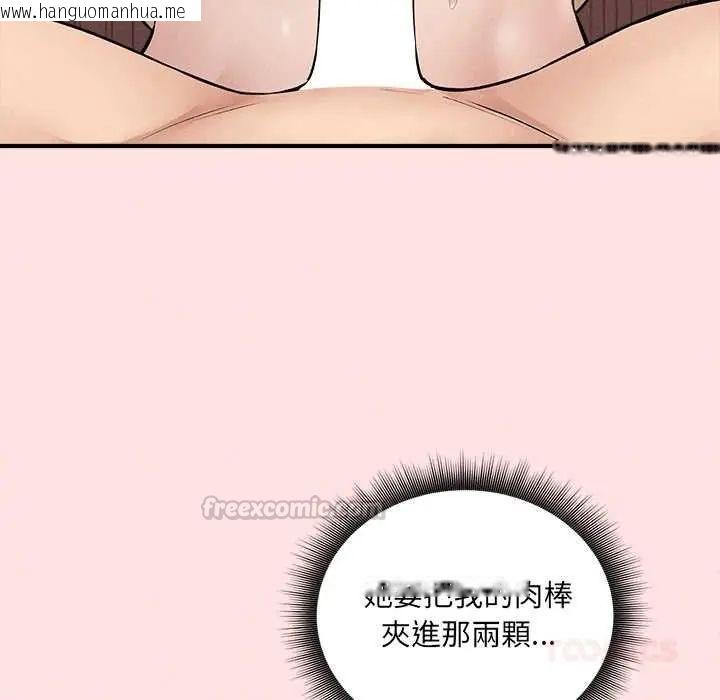 韩国漫画神秘的桌游韩漫_神秘的桌游-第13话在线免费阅读-韩国漫画-第75张图片