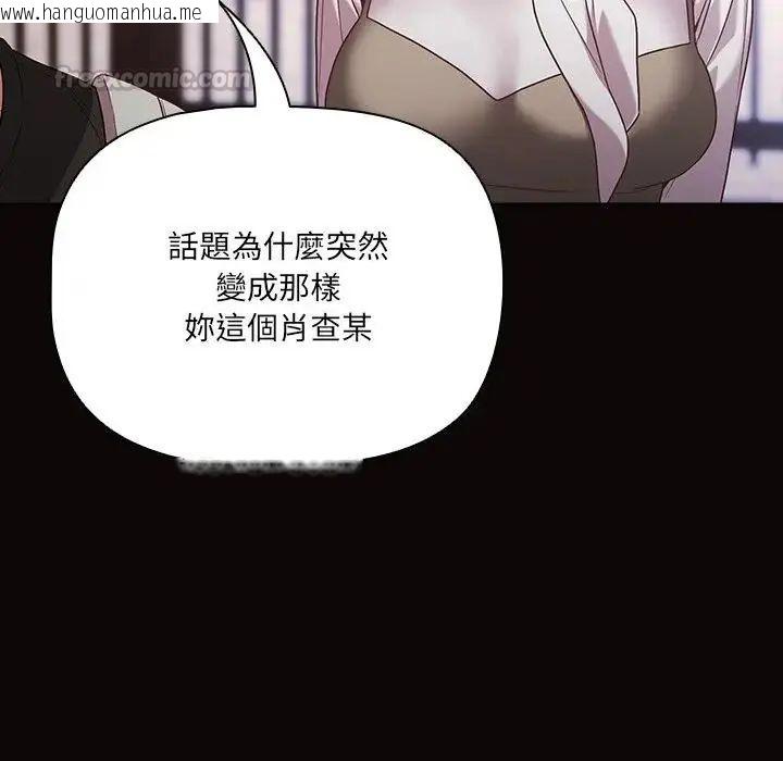 韩国漫画幸福来得太突然/突然成为公寓管理员韩漫_幸福来得太突然/突然成为公寓管理员-第84话在线免费阅读-韩国漫画-第135张图片