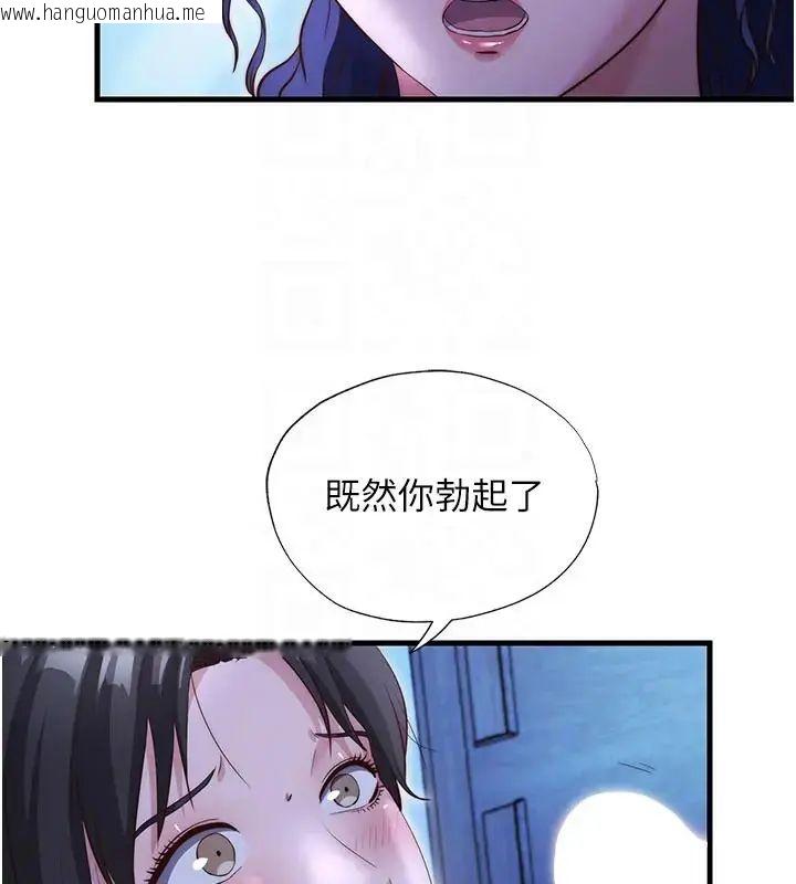 韩国漫画民宿精营中韩漫_民宿精营中-第71话-我才是博齐需要的人在线免费阅读-韩国漫画-第42张图片