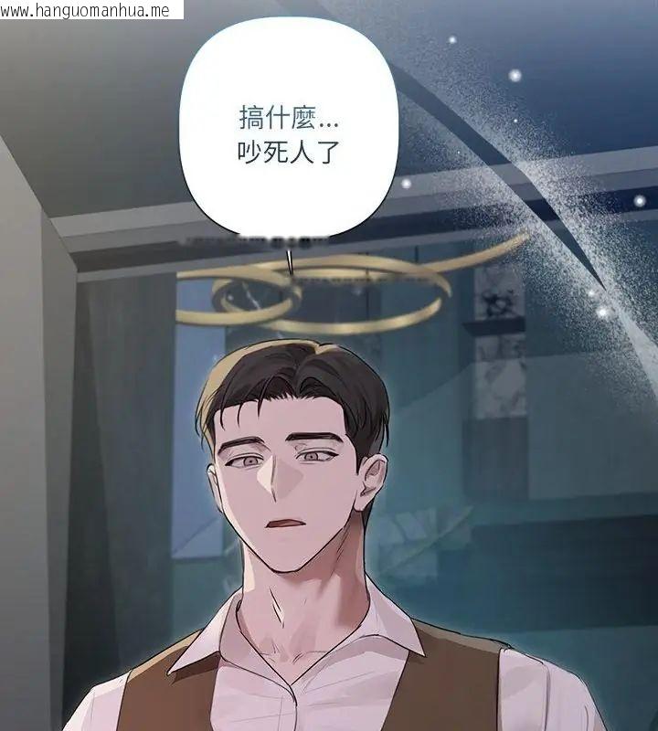 韩国漫画契约的代价/要命的契约韩漫_契约的代价/要命的契约-第35话在线免费阅读-韩国漫画-第13张图片