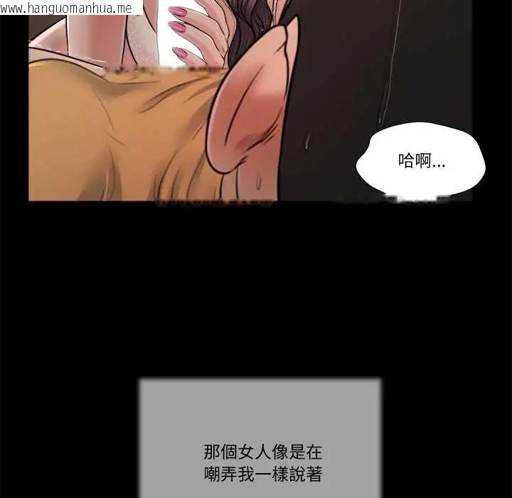 韩国漫画我的初体验韩漫_我的初体验-第22话在线免费阅读-韩国漫画-第59张图片