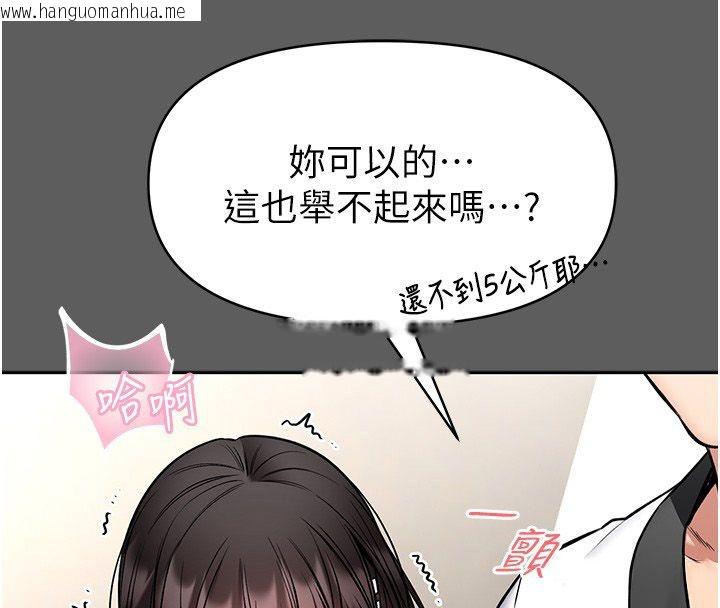 韩国漫画馆长是大野狼韩漫_馆长是大野狼-第30话-快点把肉帮掏出来在线免费阅读-韩国漫画-第89张图片