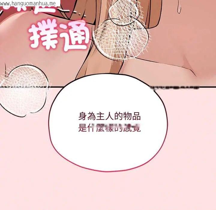 韩国漫画神秘的桌游韩漫_神秘的桌游-第13话在线免费阅读-韩国漫画-第173张图片