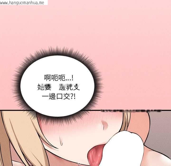 韩国漫画神秘的桌游韩漫_神秘的桌游-第13话在线免费阅读-韩国漫画-第123张图片