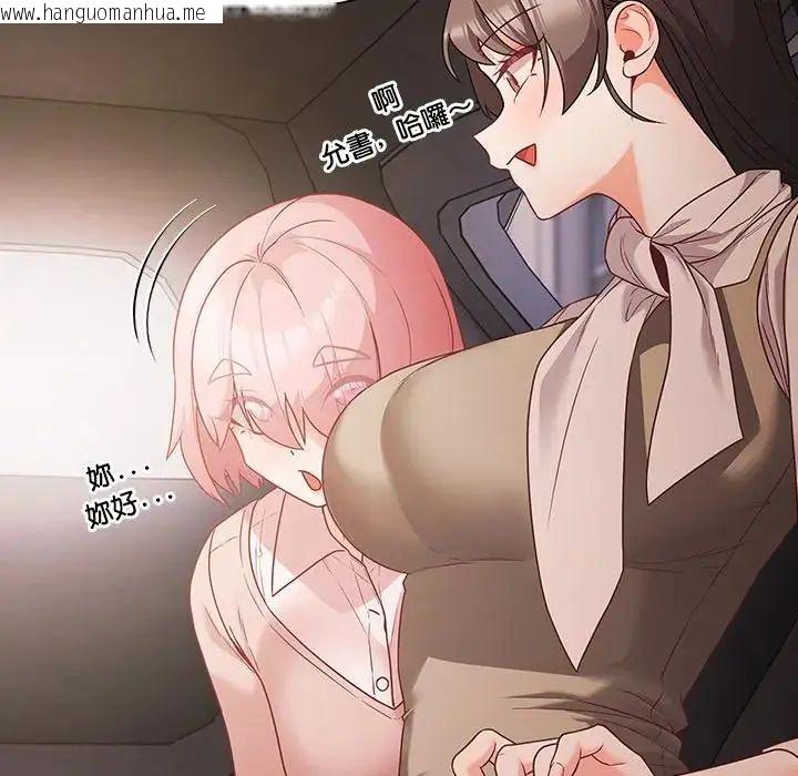 韩国漫画幸福来得太突然/突然成为公寓管理员韩漫_幸福来得太突然/突然成为公寓管理员-第84话在线免费阅读-韩国漫画-第71张图片