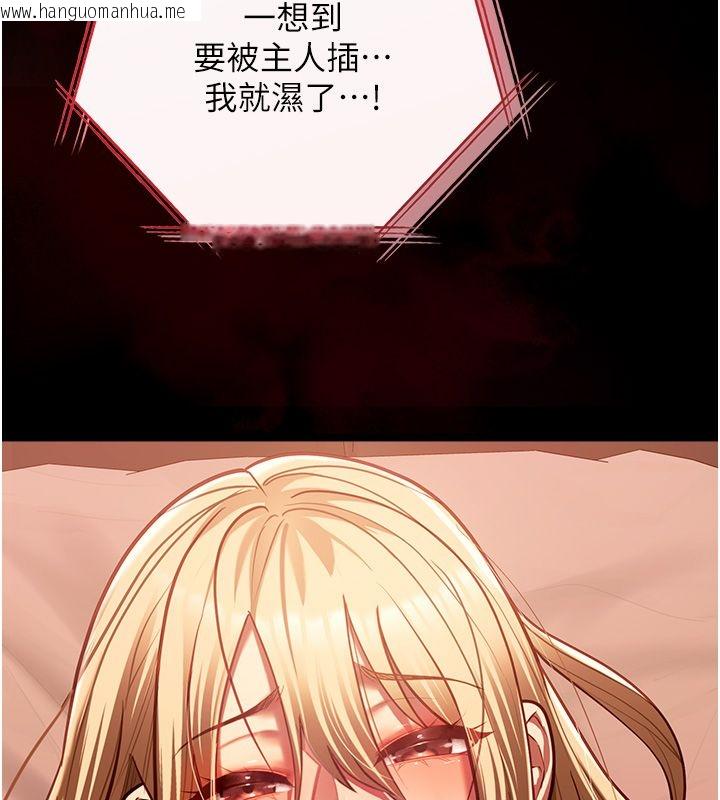 韩国漫画女友不能说的事韩漫_女友不能说的事-第24话-变成母猪的女友在线免费阅读-韩国漫画-第31张图片