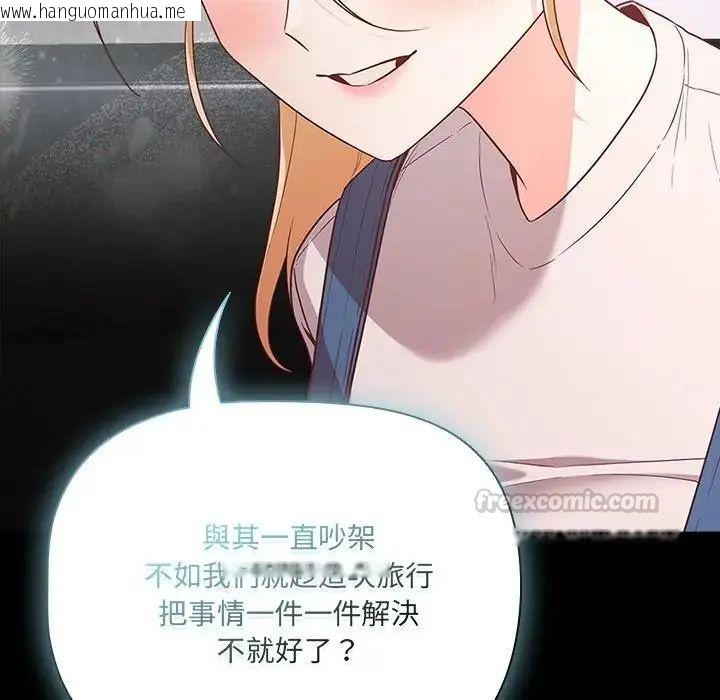 韩国漫画幸福来得太突然/突然成为公寓管理员韩漫_幸福来得太突然/突然成为公寓管理员-第84话在线免费阅读-韩国漫画-第75张图片