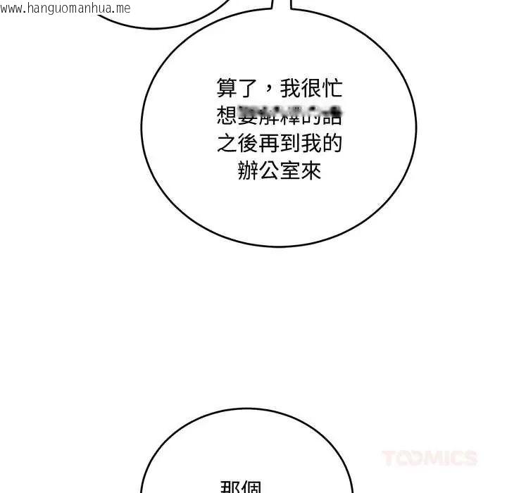 韩国漫画满意度评鉴中韩漫_满意度评鉴中-第9话在线免费阅读-韩国漫画-第16张图片