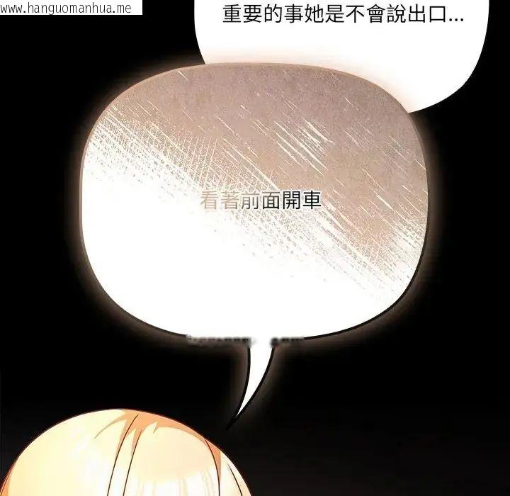 韩国漫画幸福来得太突然/突然成为公寓管理员韩漫_幸福来得太突然/突然成为公寓管理员-第84话在线免费阅读-韩国漫画-第111张图片