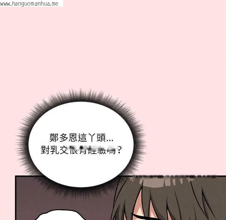 韩国漫画神秘的桌游韩漫_神秘的桌游-第13话在线免费阅读-韩国漫画-第94张图片