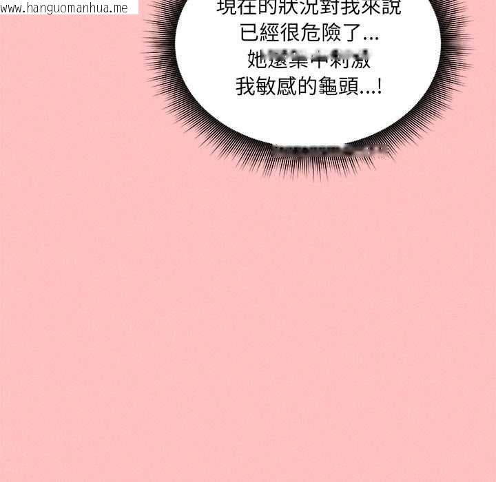 韩国漫画神秘的桌游韩漫_神秘的桌游-第13话在线免费阅读-韩国漫画-第125张图片