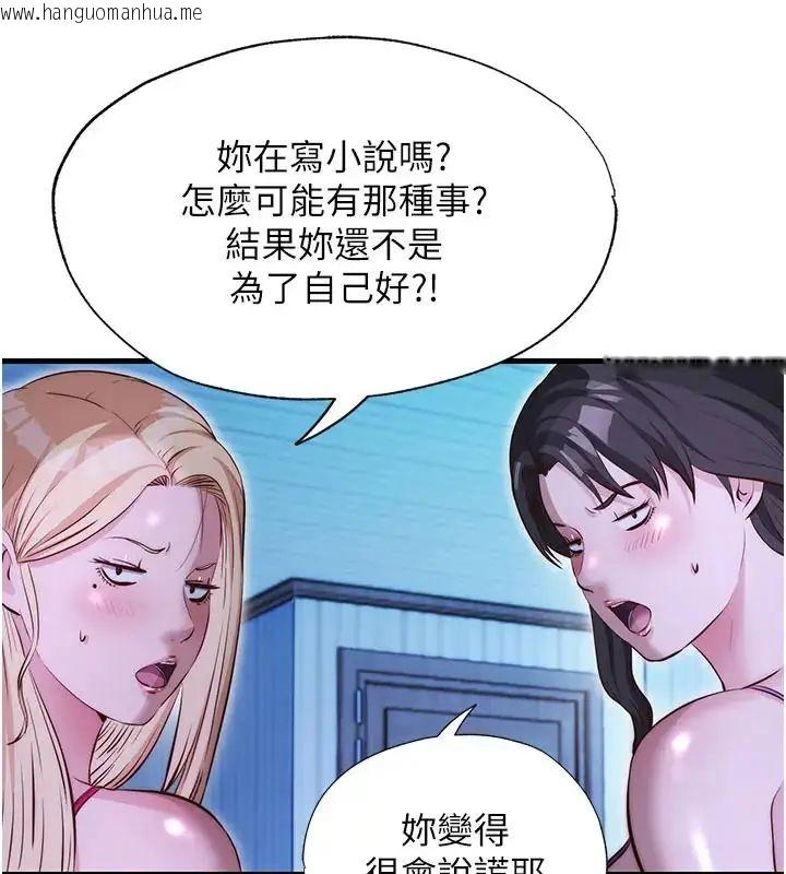 韩国漫画民宿精营中韩漫_民宿精营中-第71话-我才是博齐需要的人在线免费阅读-韩国漫画-第112张图片