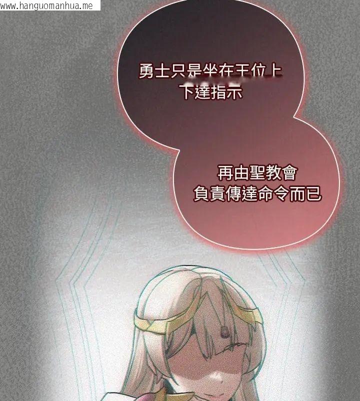 韩国漫画男人稀缺的异世界/当前女友变成异世界独裁者韩漫_男人稀缺的异世界/当前女友变成异世界独裁者-第46话在线免费阅读-韩国漫画-第88张图片