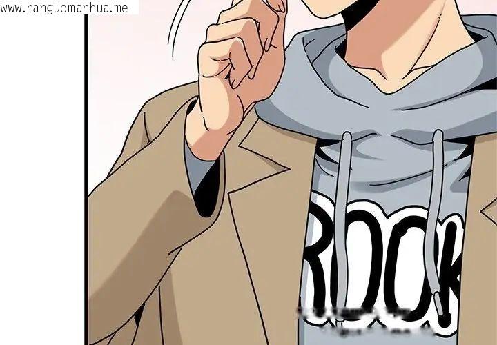 韩国漫画发小碰不得/强制催眠韩漫_发小碰不得/强制催眠-第129话在线免费阅读-韩国漫画-第77张图片