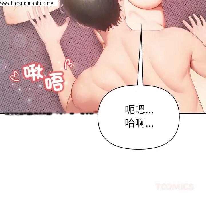 韩国漫画和正妹们的语言交换韩漫_和正妹们的语言交换-第5话在线免费阅读-韩国漫画-第93张图片