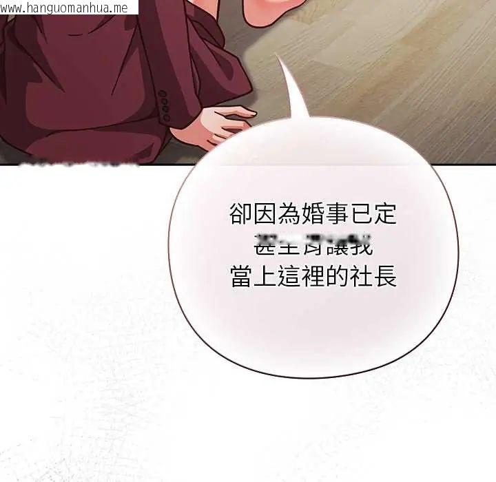 韩国漫画摸鱼生存指南/上班不要太认真韩漫_摸鱼生存指南/上班不要太认真-第60话在线免费阅读-韩国漫画-第53张图片