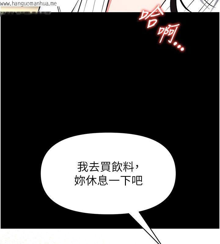 韩国漫画馆长是大野狼韩漫_馆长是大野狼-第30话-快点把肉帮掏出来在线免费阅读-韩国漫画-第100张图片
