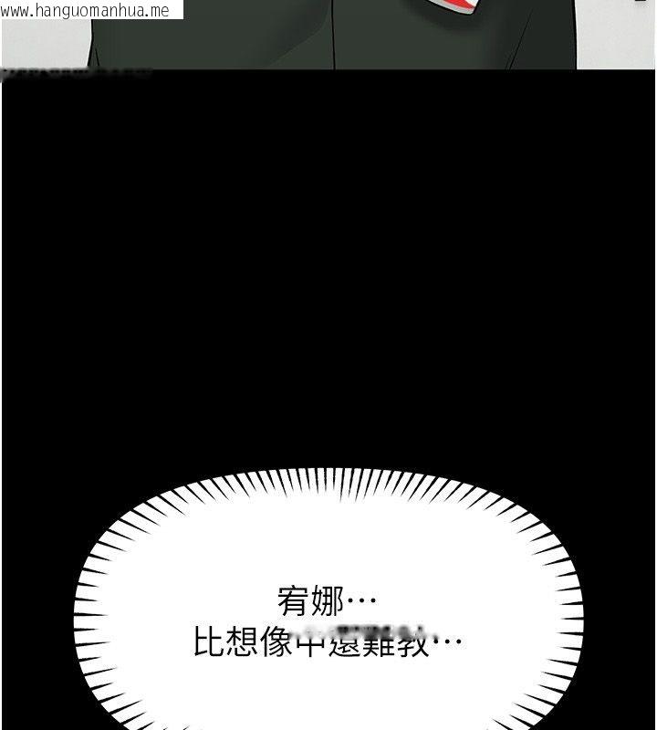 韩国漫画馆长是大野狼韩漫_馆长是大野狼-第30话-快点把肉帮掏出来在线免费阅读-韩国漫画-第136张图片