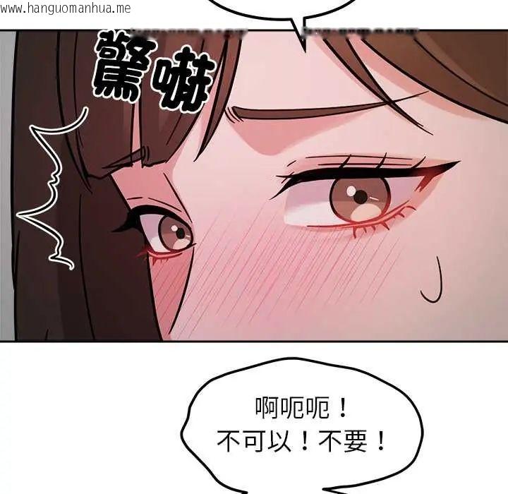 韩国漫画要成为男子汉韩漫_要成为男子汉-第21话在线免费阅读-韩国漫画-第97张图片