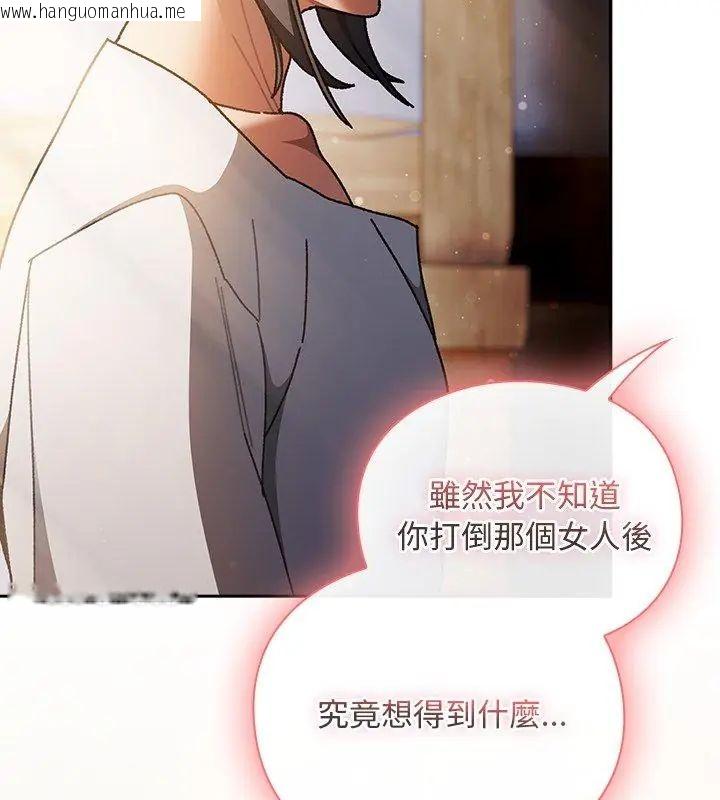 韩国漫画男人稀缺的异世界/当前女友变成异世界独裁者韩漫_男人稀缺的异世界/当前女友变成异世界独裁者-第46话在线免费阅读-韩国漫画-第63张图片