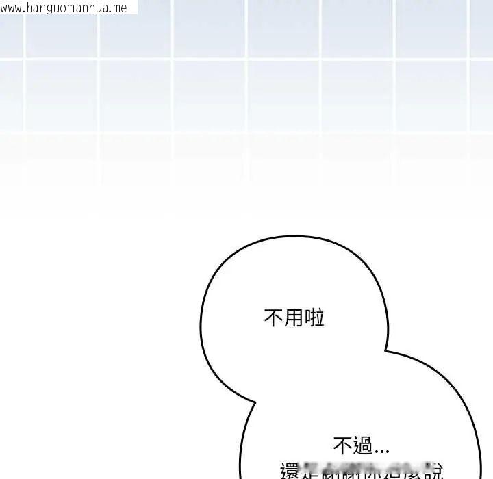 韩国漫画下班后的例行恋爱/下班后的秘密关系韩漫_下班后的例行恋爱/下班后的秘密关系-第117话在线免费阅读-韩国漫画-第25张图片