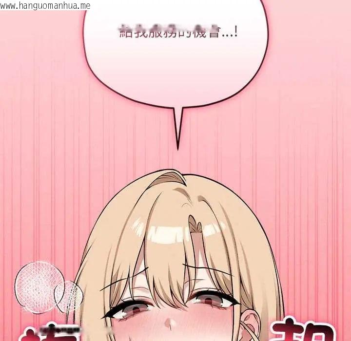 韩国漫画神秘的桌游韩漫_神秘的桌游-第13话在线免费阅读-韩国漫画-第73张图片