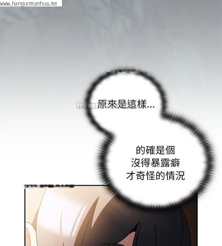 韩国漫画男人稀缺的异世界/当前女友变成异世界独裁者韩漫_男人稀缺的异世界/当前女友变成异世界独裁者-第46话在线免费阅读-韩国漫画-第45张图片
