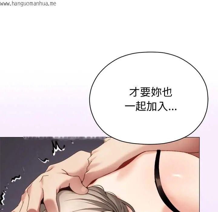 韩国漫画那个小太妹韩漫_那个小太妹-第20话在线免费阅读-韩国漫画-第18张图片