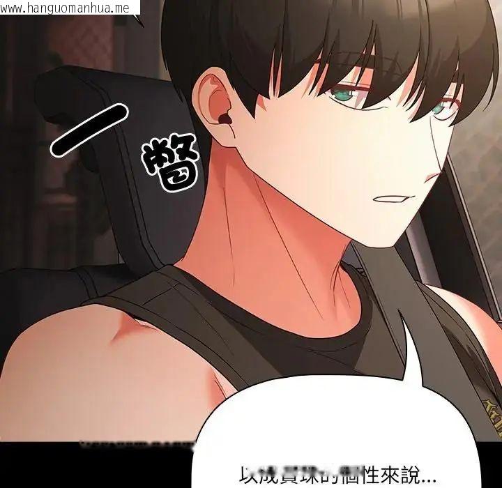 韩国漫画幸福来得太突然/突然成为公寓管理员韩漫_幸福来得太突然/突然成为公寓管理员-第84话在线免费阅读-韩国漫画-第110张图片