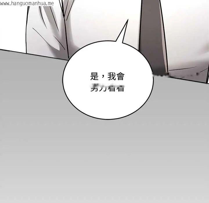 韩国漫画满意度评鉴中韩漫_满意度评鉴中-第9话在线免费阅读-韩国漫画-第99张图片