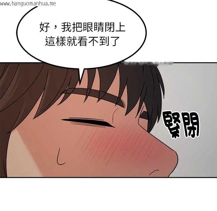 韩国漫画要成为男子汉韩漫_要成为男子汉-第21话在线免费阅读-韩国漫画-第104张图片