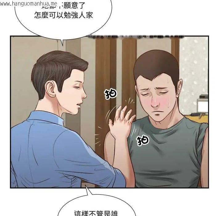 韩国漫画我的初体验韩漫_我的初体验-第22话在线免费阅读-韩国漫画-第40张图片