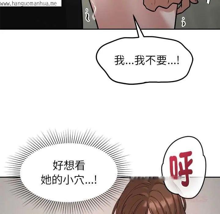 韩国漫画要成为男子汉韩漫_要成为男子汉-第21话在线免费阅读-韩国漫画-第81张图片